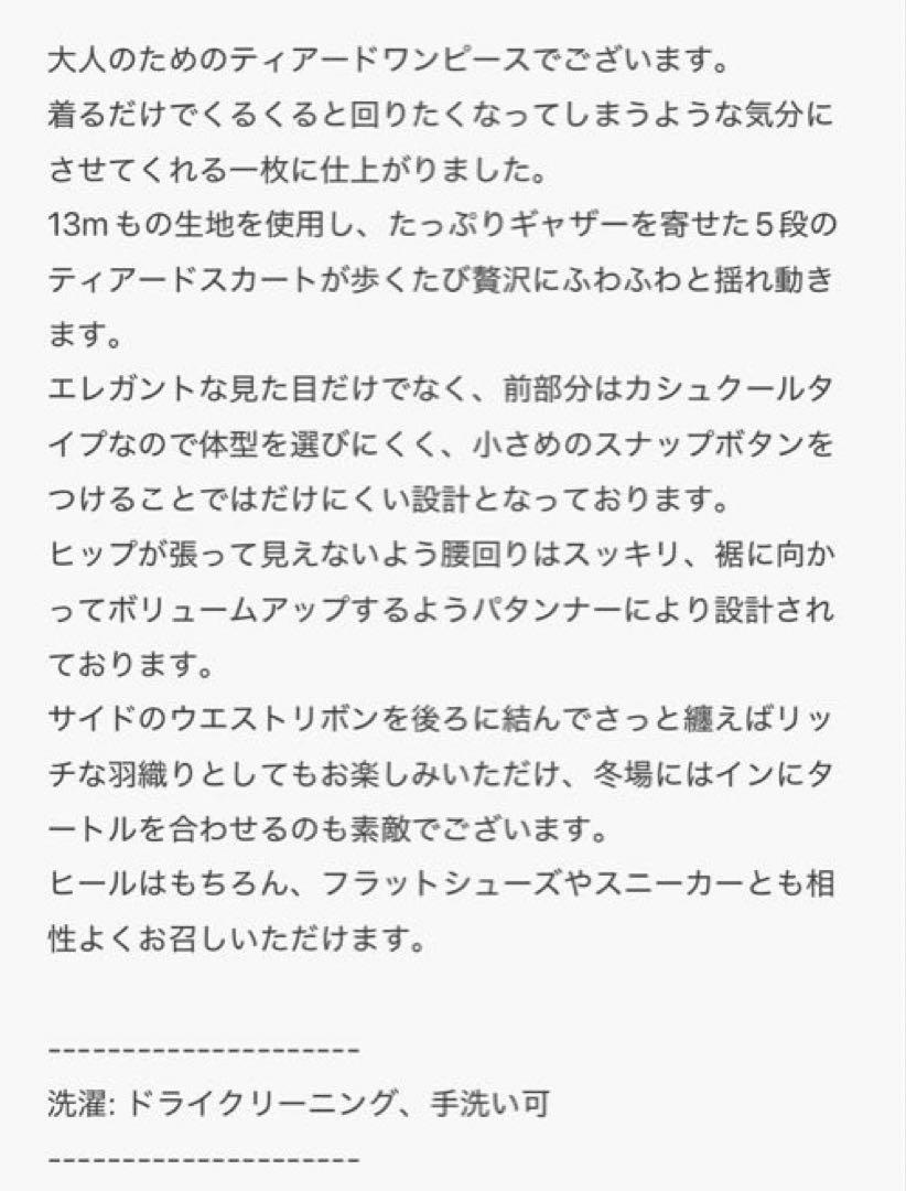 jenne ラグジュアリーティアードワンピース