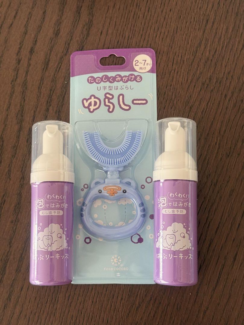 ばぶりーキッズ　液体歯磨きと歯ブラシセット