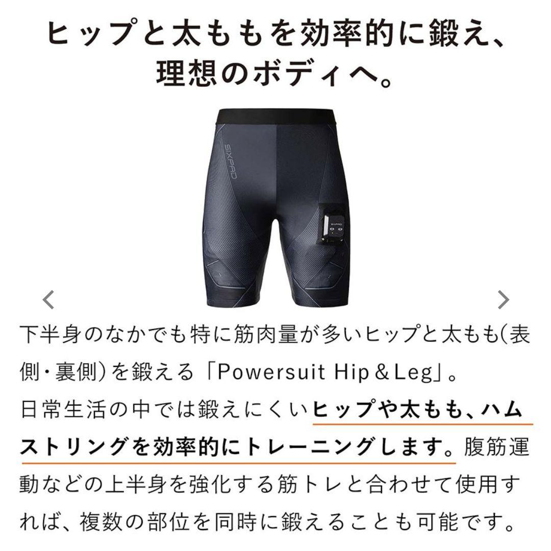 初回限定お試し価格】 シックスパッド SIXPAD パワースーツライト Mサイズ ヒップandレッグ - エクササイズ用品 - alrc.asia 初回限定お試し価格】 シックスパッド SIXPAD パワースーツライト Mサイズ ヒップandレッグ - エクササイズ用品 - alrc.asia