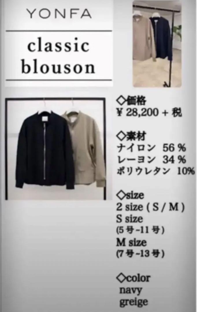 新品【YONFA】classic blouson／M