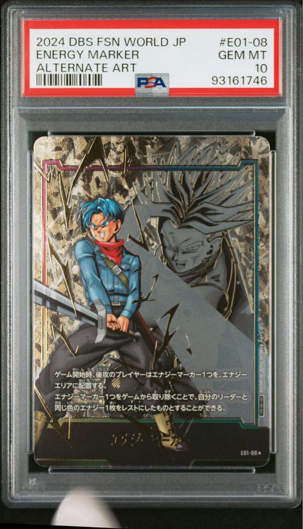 【PSA10】　トランクス　エナジーマーカーパラレル　フュージョンワールド