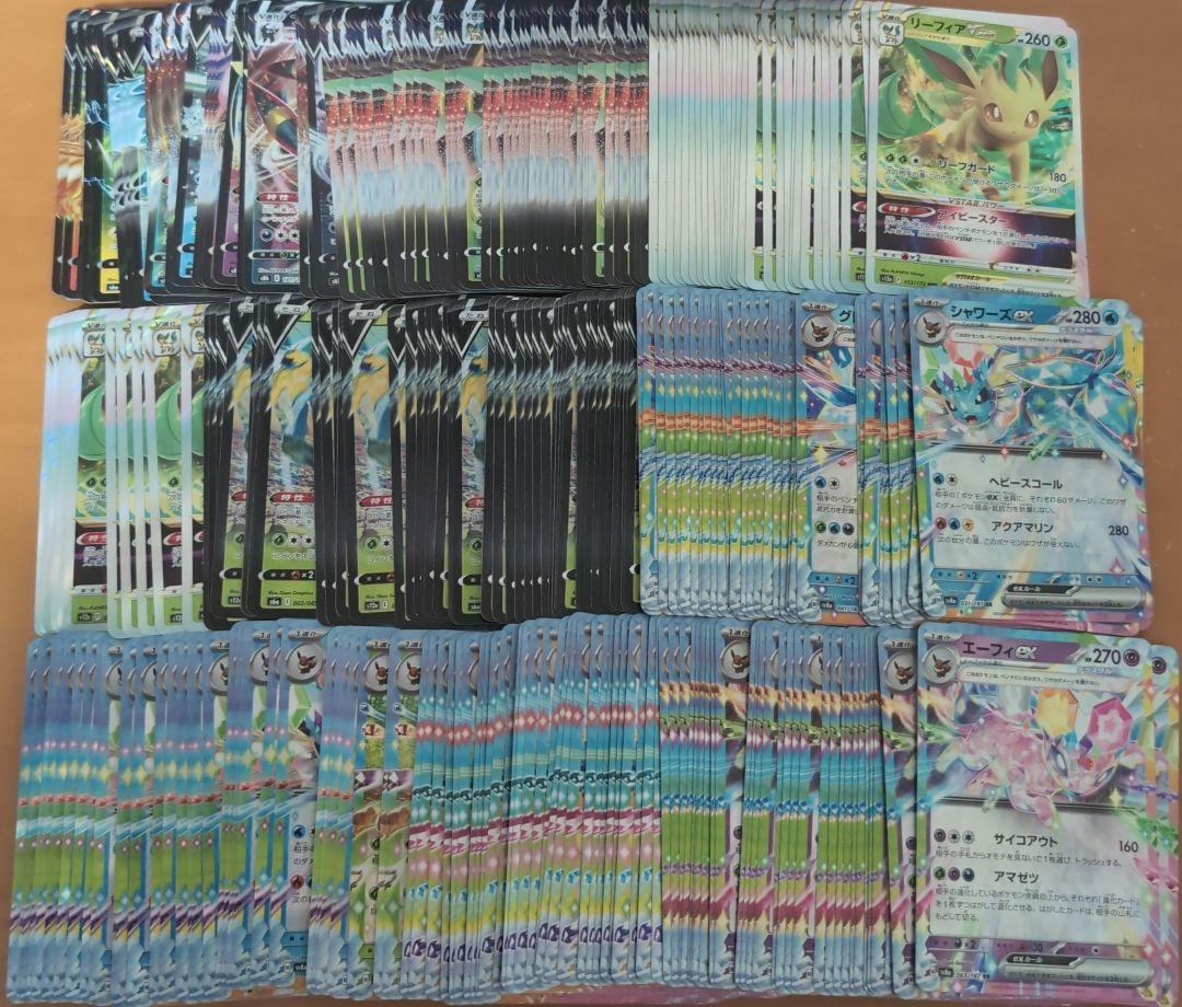 ポケモンカード ブイズ RR RRR まとめ売り 300枚 ポケモンカード ブイズ RR RRR まとめ売り 300枚 - メルカリ