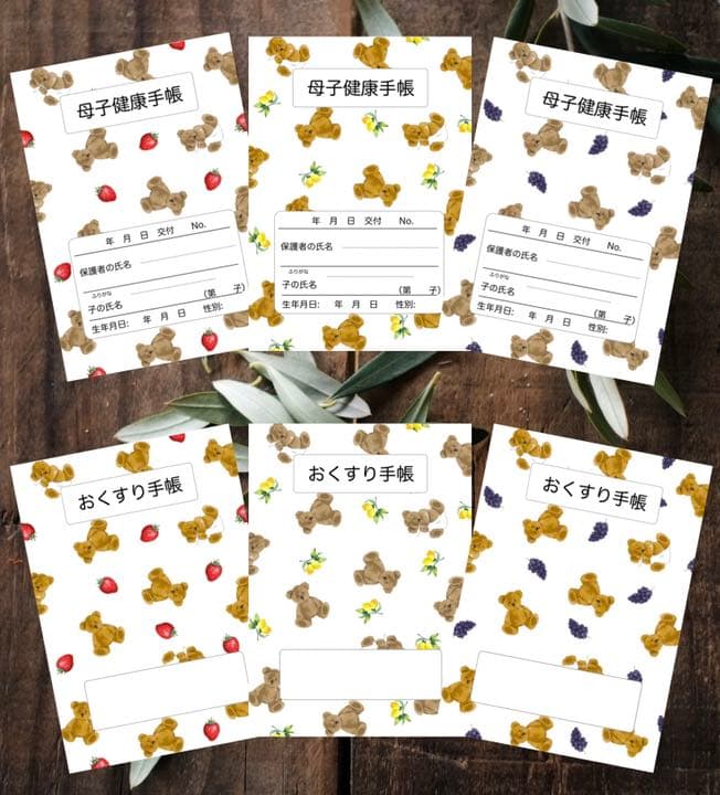 期間限定価格 母子手帳カバー お薬手帳カバー くま総柄 フルーツ メルカリ