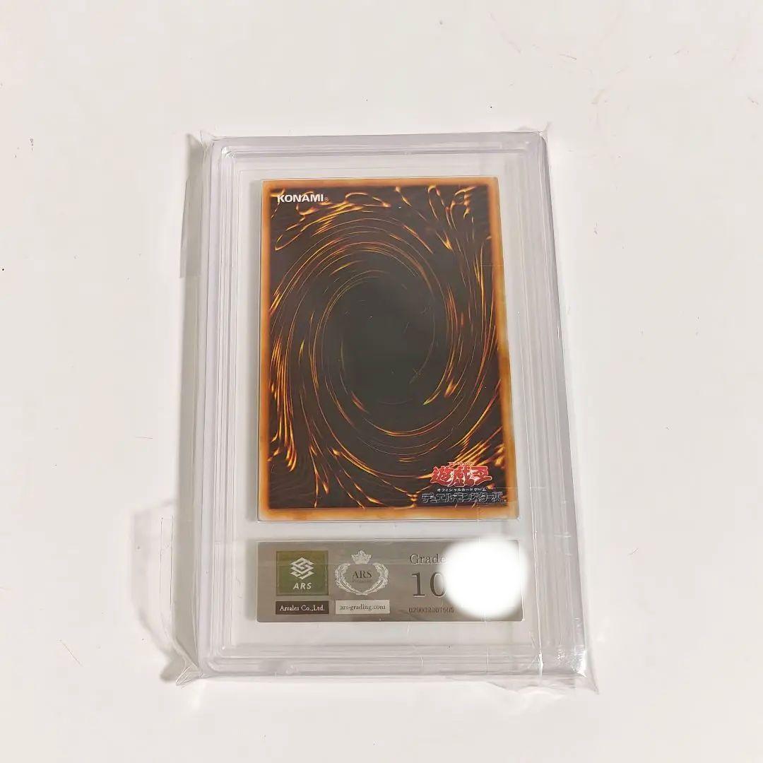 ARS10】 レッドアイズブラックメタルドラゴン 初期 遊戯王