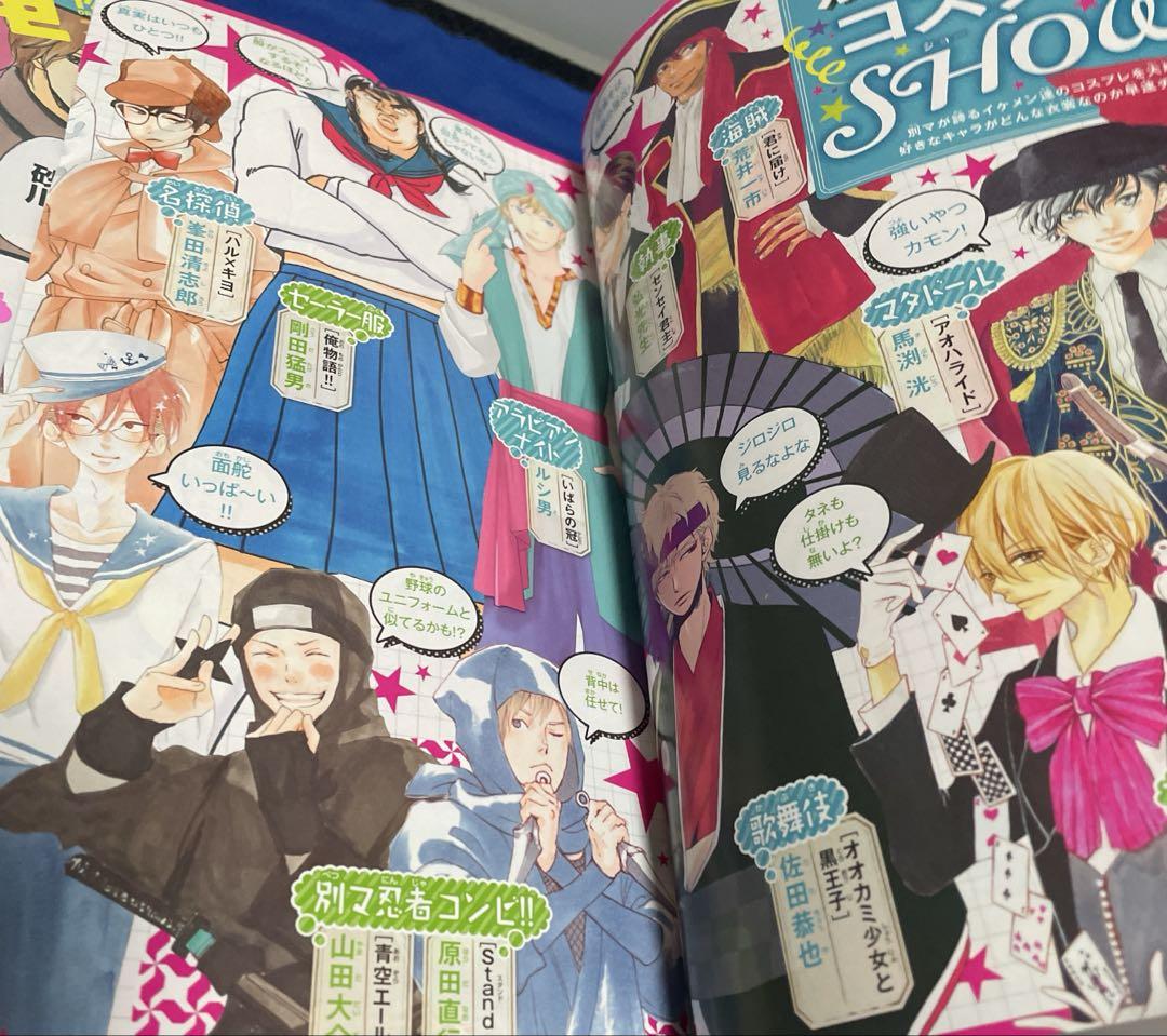 超人気高品質 別冊マーガレット2014年3月号 少女漫画