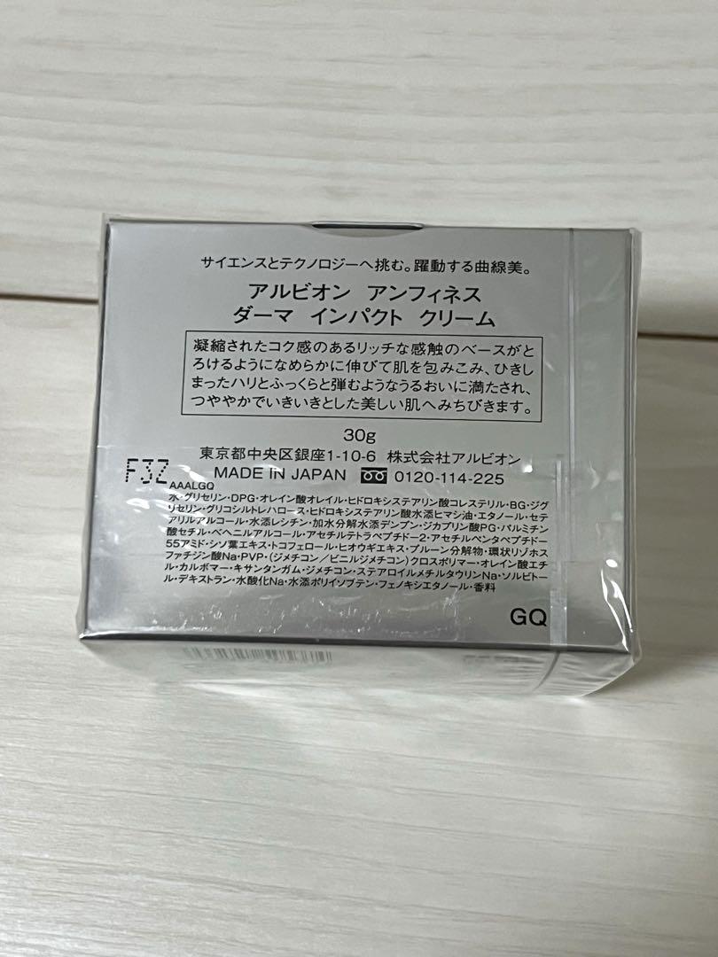 新品未使用未開封☆ アンフィネス ダーマ インパクト クリーム