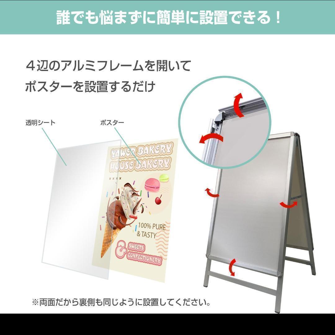 A型看板 両面 A1サイズアルミ製四辺開閉式グリップ式防水0967(2個セット) A型看板 両面 A1サイズアルミ製四辺開閉式グリップ式防水0967(2個セット)