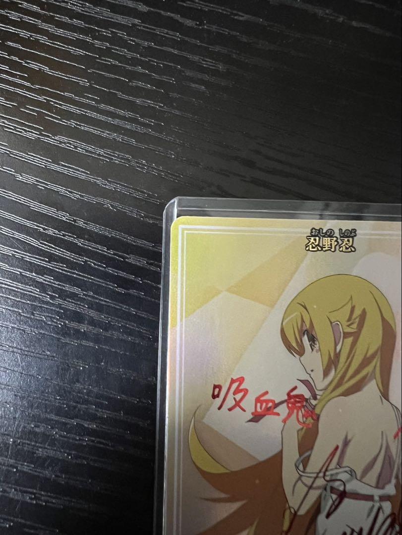［週末特価］ビルディバイド　ブライト　忍野忍　BT　新たな6つの〈物語〉 吸血鬼のなれの果て 忍野忍 SC ビルディバイド ブライト