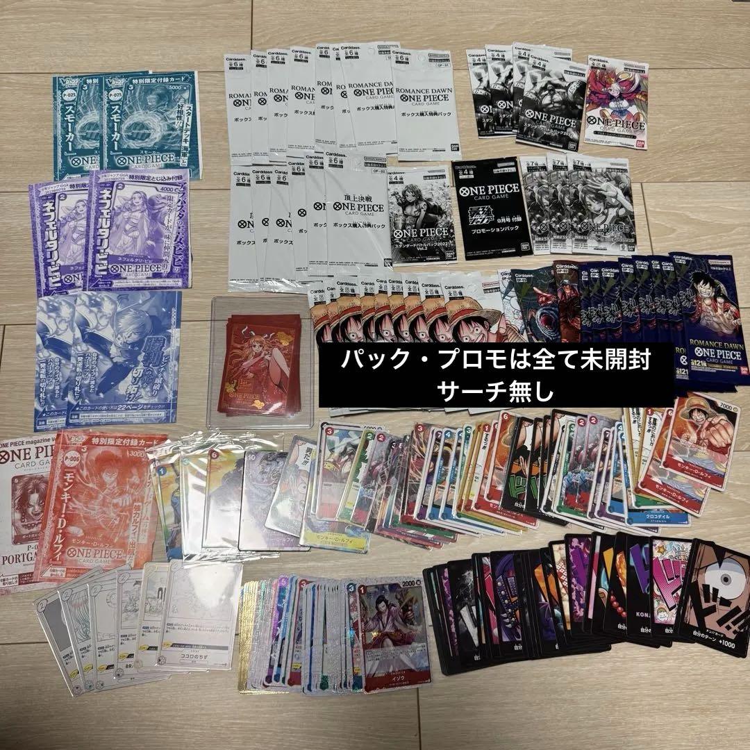 ワンピースカード　ワンピカード　ONEPIECEカードゲーム 引退品　まとめ売り