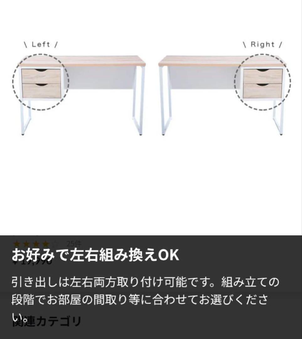 LOWYA パソコンデスク ホワイト/オーク 引き出し付き パソコンデスク
