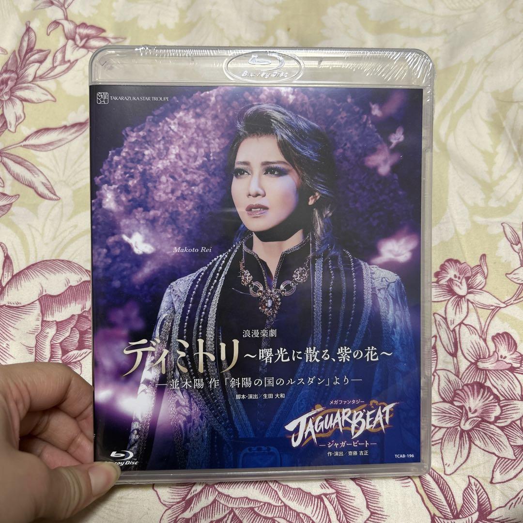 星組 宝塚大劇場公演 ディミトリ～曙光に散る,紫の花～-並木陽作「斜陽の国のル… 星組公演 『ディミトリ～曙光に散る、紫の花～』『JAGUAR BEAT