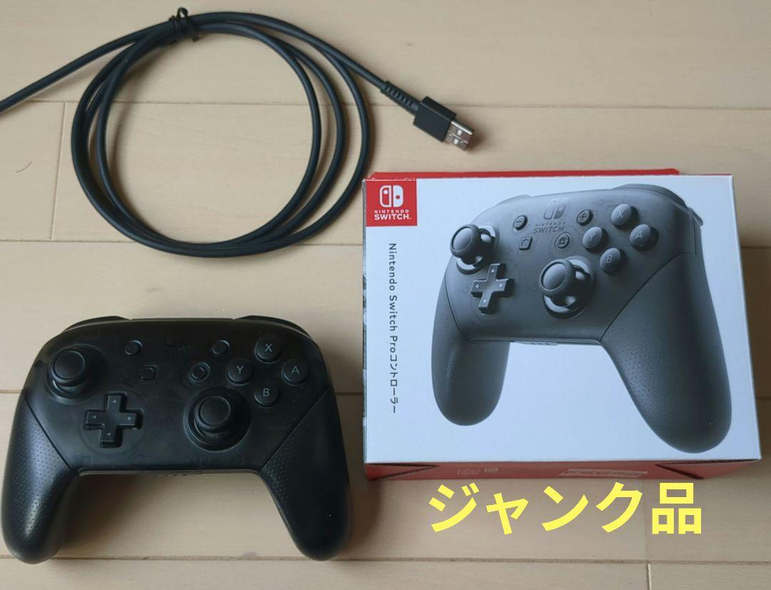 Switch プロコン 純正 ジャンク品 Nintendo Switch - Switchプロコン純正 ジャンク品の通販 by