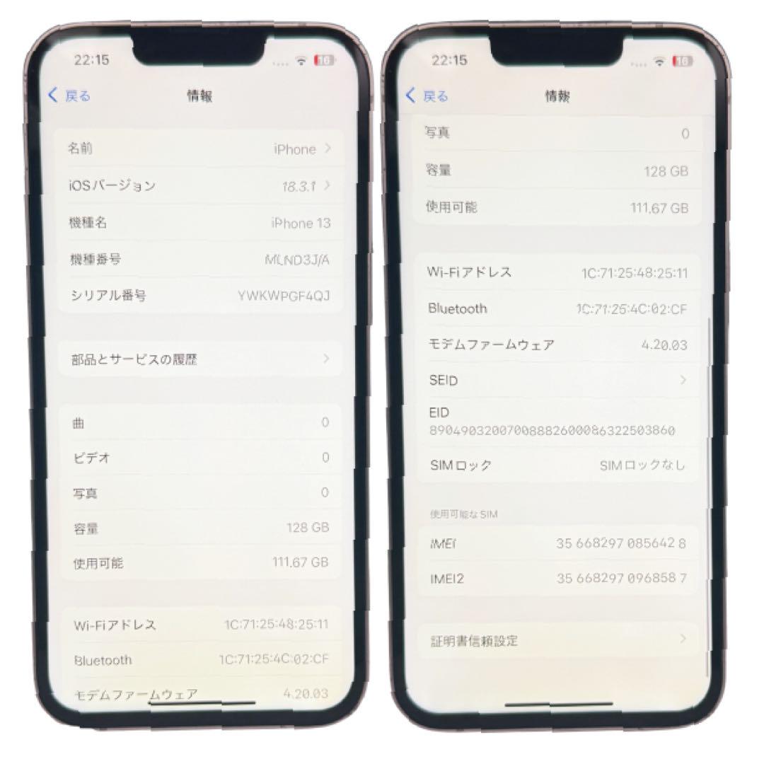 ⭐️バッテリ新品⭐️iPhone13 128GB SIMフリー 0310 - メルカリ