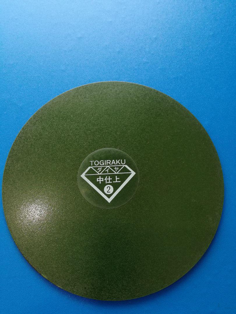 島理研 トギラーク ダイヤモンドレコード