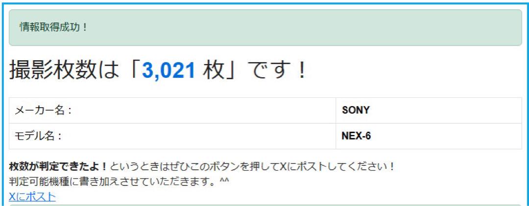 ソニー NEX-6 パワーズームレンズキット NEX-6L ブラック おまけあり