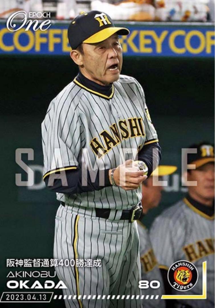 阪神タイガース - 【栄光の軌跡】阪神タイガース『岡田監督歴代優勝年リストバンドセット』 栄光の軌跡】阪神タイガース『岡田監督歴代優勝年リストバンド