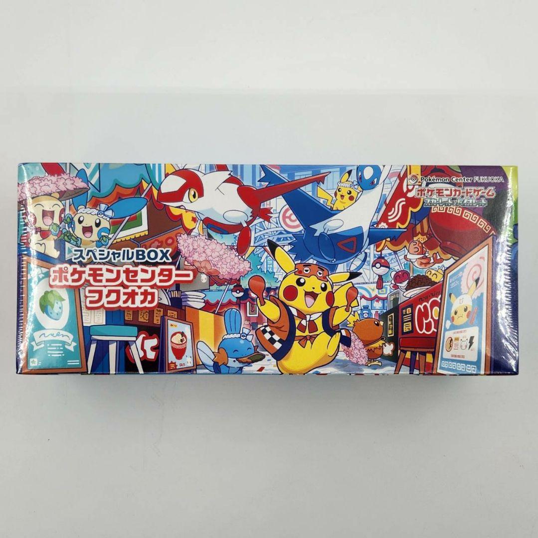 新品未開封・シュリンク付き】スペシャルBOX ポケモンセンターフクオカ