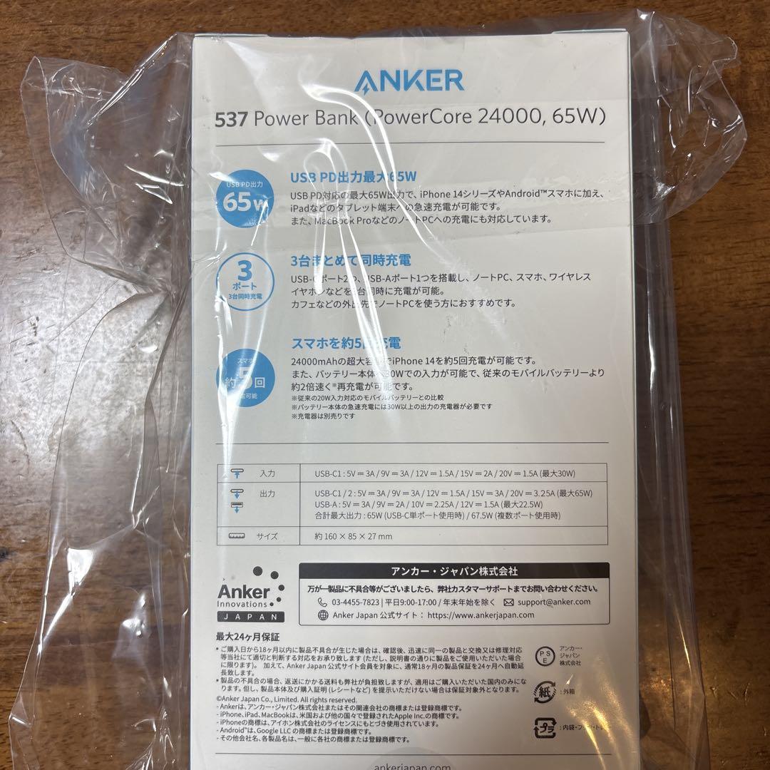 スマホアクセサリー Anker 537 power bank