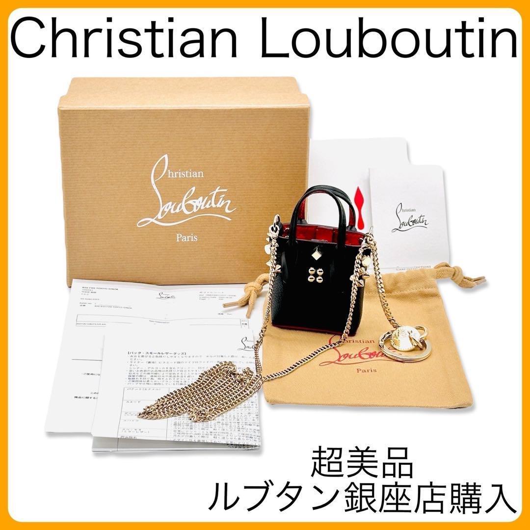 国内正規品 超美品 クリスチャン ルブタン カバタ バッグ AirPodsケース