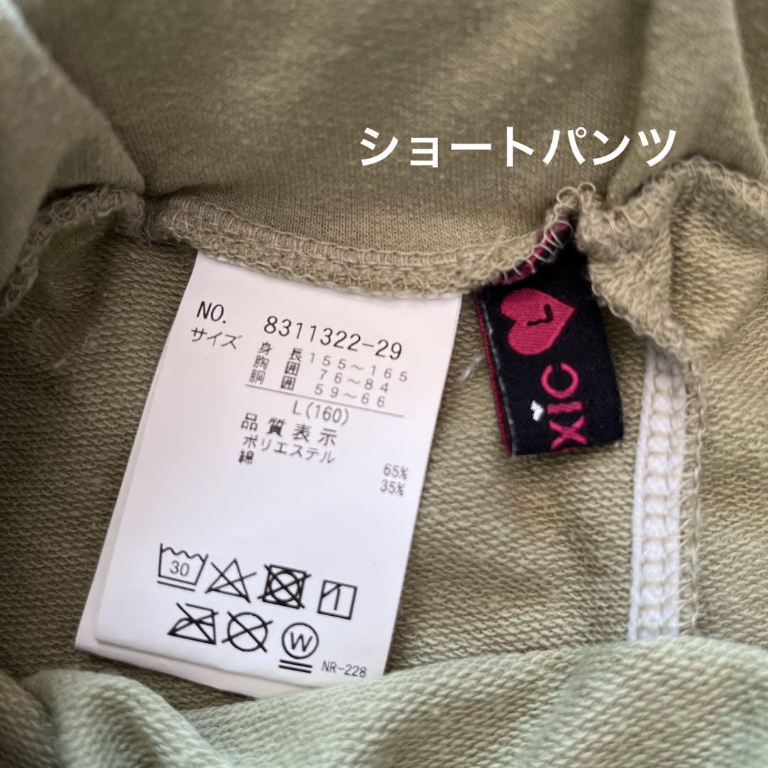 ラブトキシック ラインパーカー×ショートパンツ160 - メルカリ ラブトキシック ラインパーカー×ショートパンツ160 - メルカリ