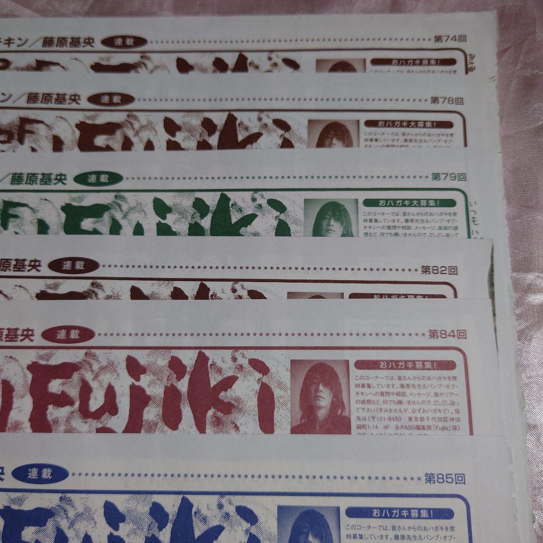 BUMP OF CHICKEN 藤原基央さん 高橋優さん 連載（裏表）BPASS - メルカリ