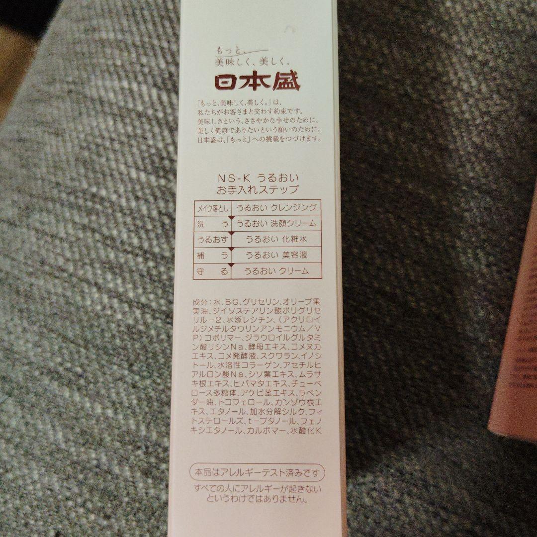 ✨️新品未使用✨️日本盛 米ぬか美人 うるおいシリーズ 3点セット