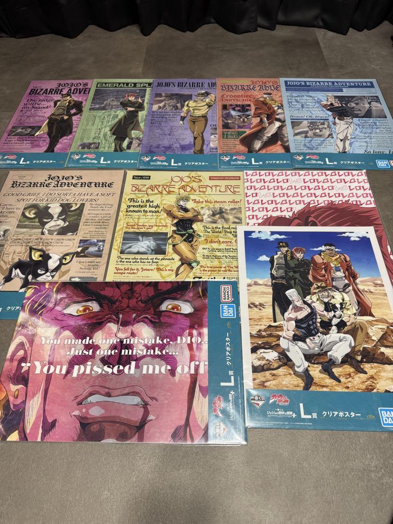ジョジョの奇妙な冒険 一番くじ L賞 クリアポスター　全10種　コンプリート