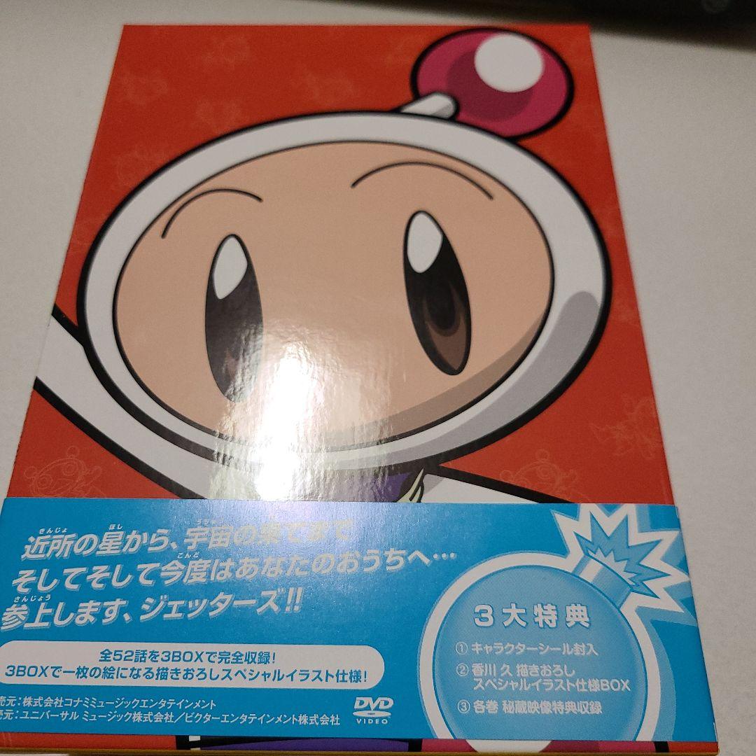 ボンバーマンジェッターズ DVD-BOX 1 ファイヤーBOX〈4枚組