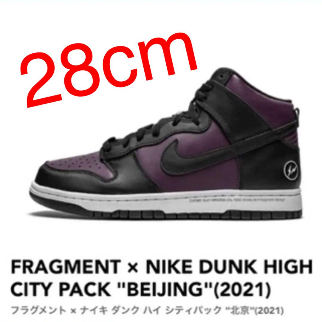 までの▆ NIKE ハイ フラグメント urDaj-m80771848139 ダンク ⑱ブランド