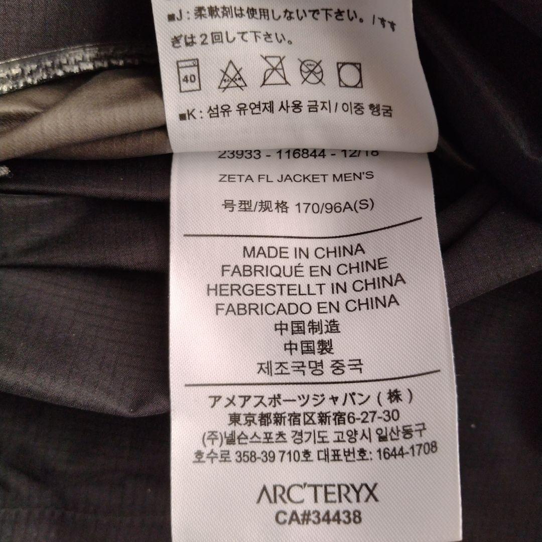 ARC'TERYX zetaジャケット　　　　　　　　　　ゴアテックス刺繍ロゴ