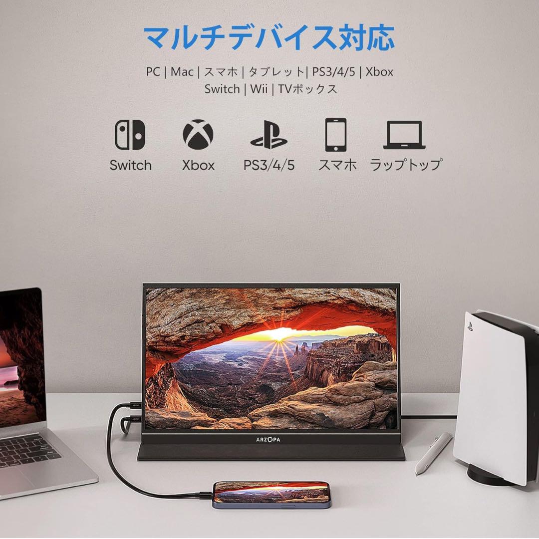 【超美品】ARZOPA 15.6インチ モバイルモニター フルHD