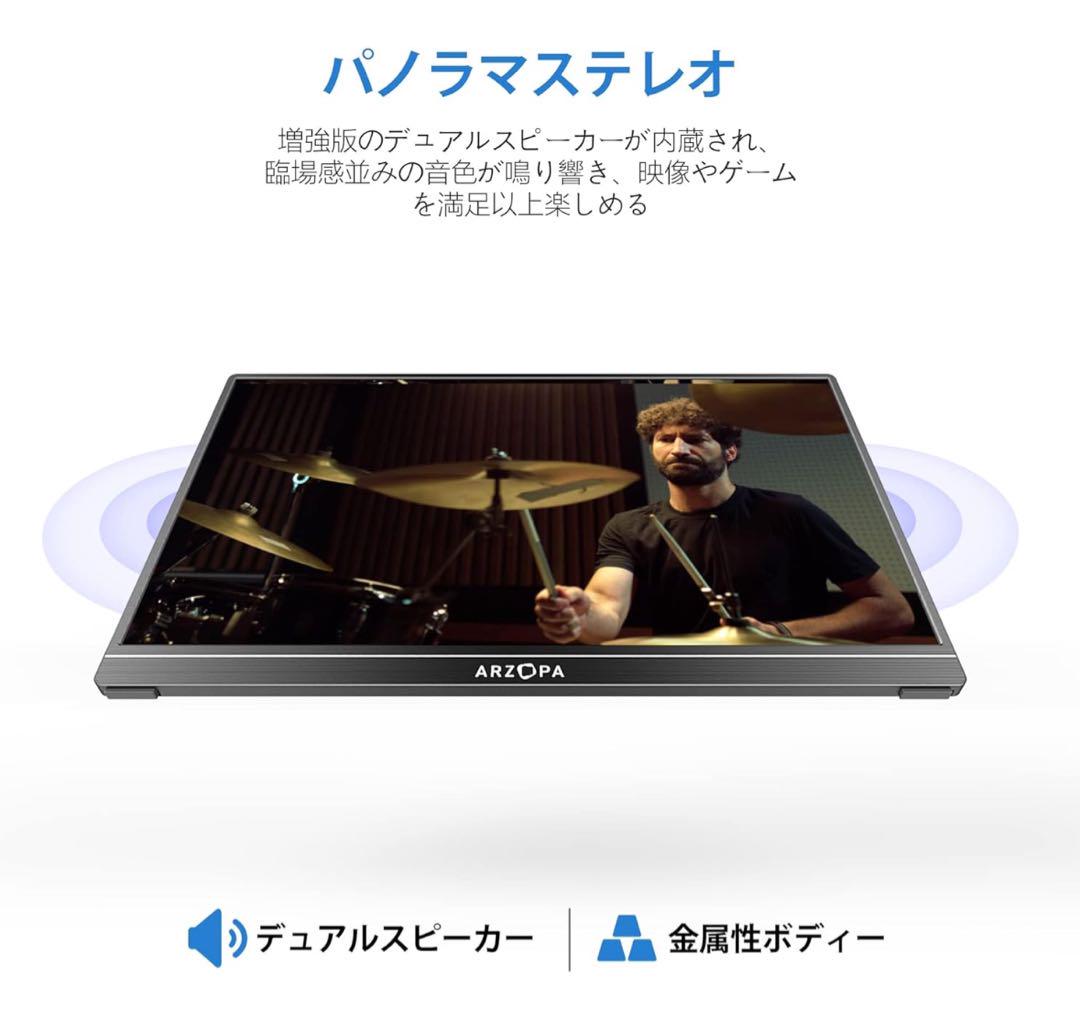 【超美品】ARZOPA 15.6インチ モバイルモニター フルHD