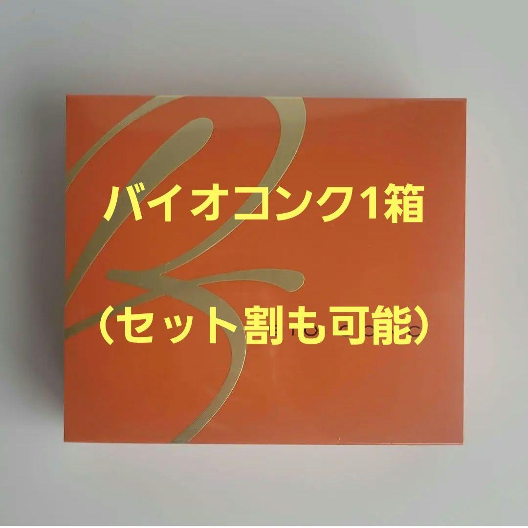 バイオコンク 100ml（50ml×2） 日本製