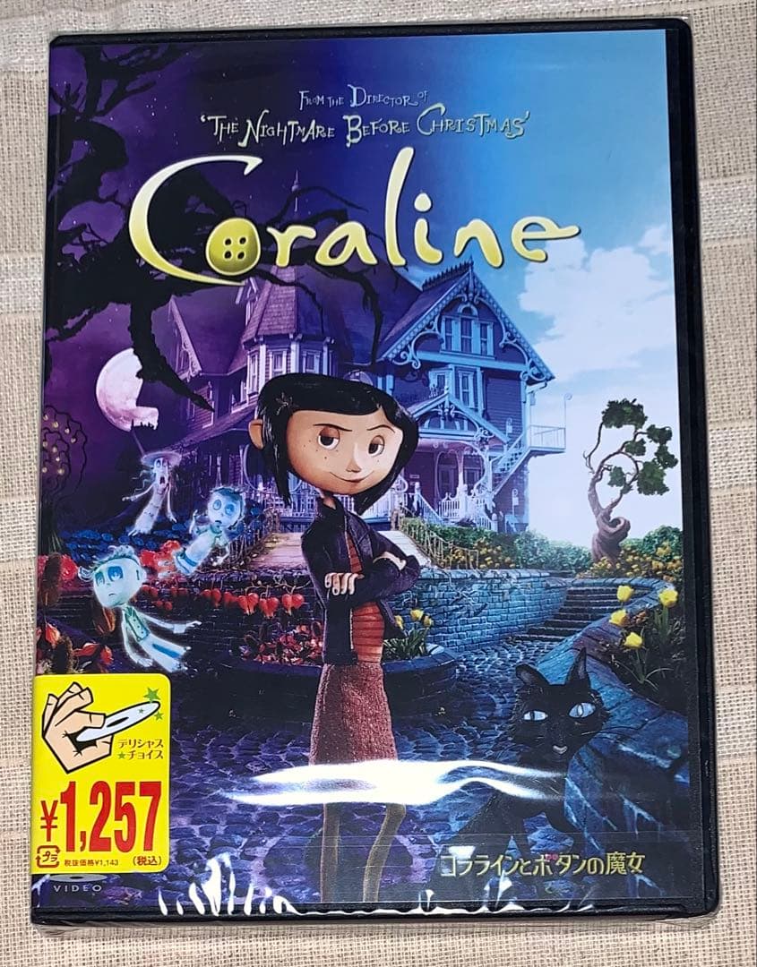 コララインとボタンの魔女 DVD 廃盤