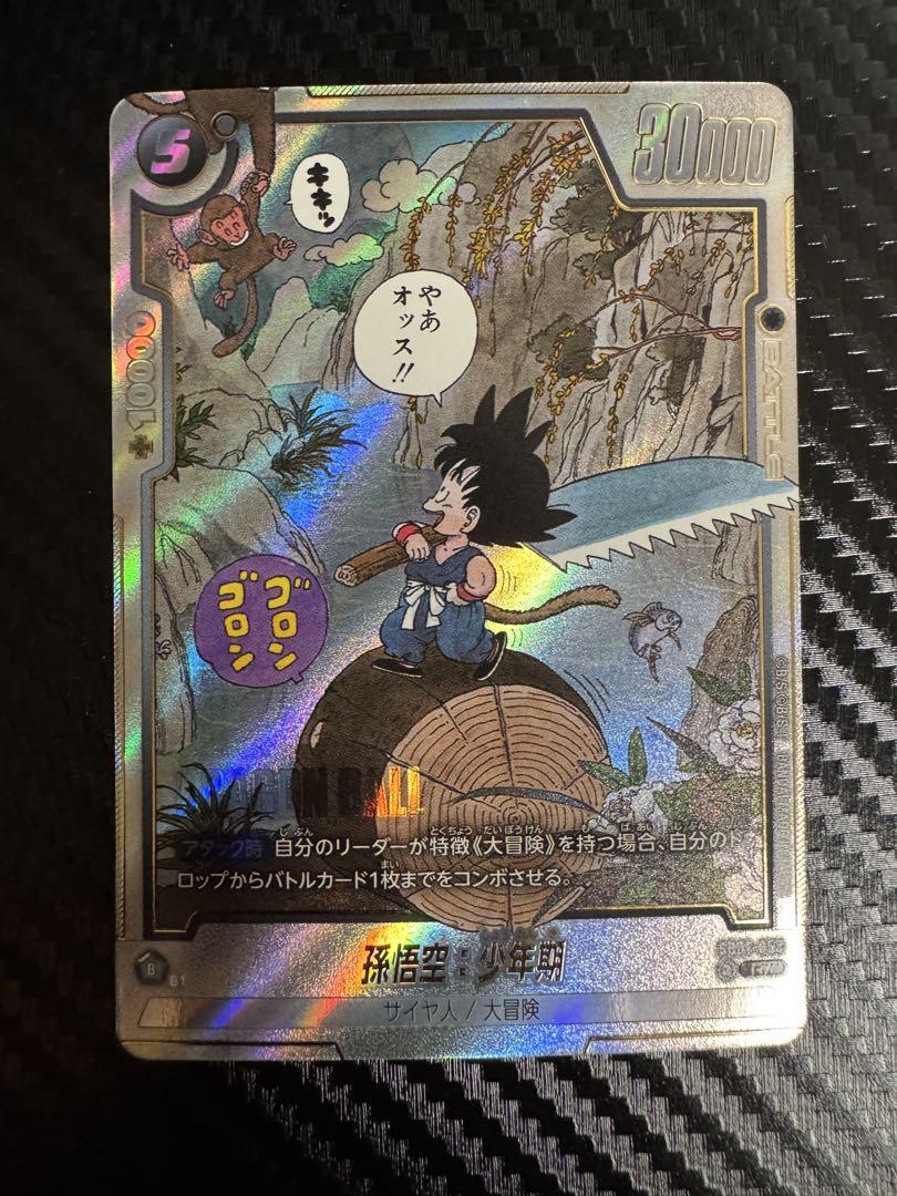 ドラゴンボールマンガブースター セット売り