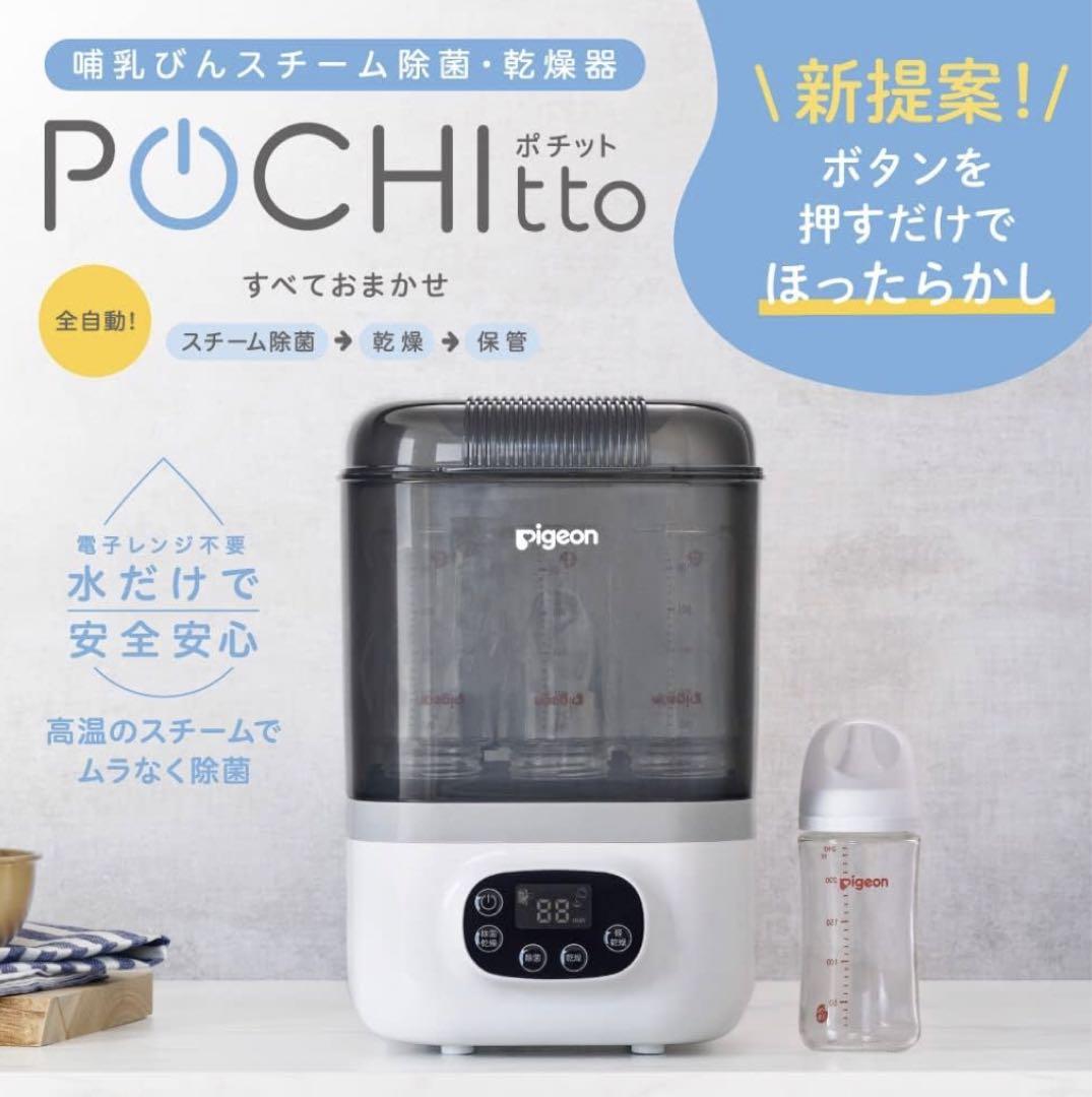 哺乳瓶消毒器