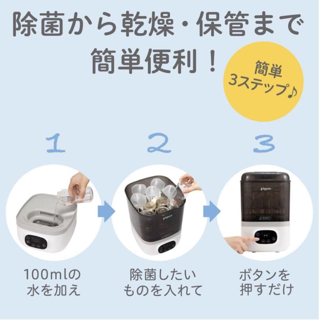 哺乳瓶スチーマー 哺乳瓶消毒器