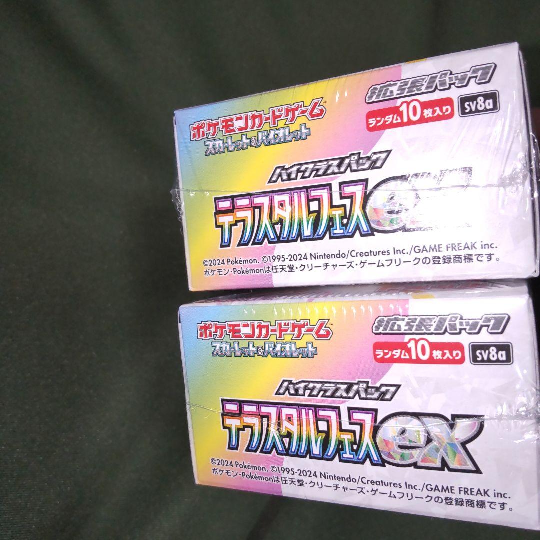 ポケモンカードゲーム テラスタルフェスex 新品未開封シュリンク付き2box★