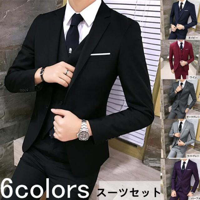 2xl 3l 安い割引 スリーピース 三点セットアップメンズ ビジネススーツフォーマル スリム セットアップ スーツ2xl 3l 8 628 Laeknavaktin Is