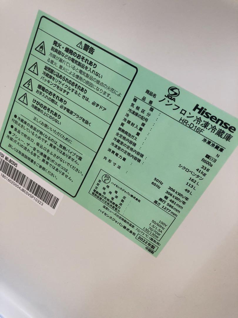 HISENSE 冷凍冷蔵庫 HR-D16F WHITE