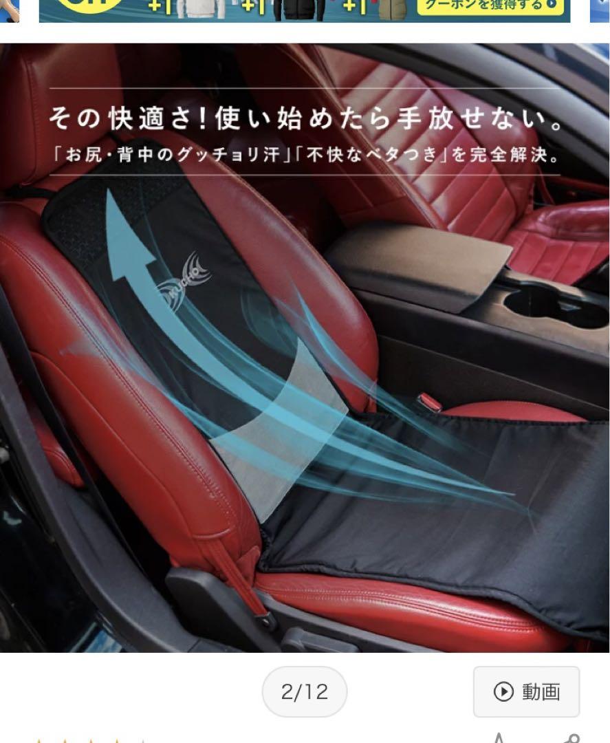クールクッション カーシート クール クッション クーラー ファンKC1000B