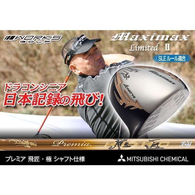 ★新品 日本一404Yの飛び マキシマックスドライバー 　プレミア飛匠シャフト