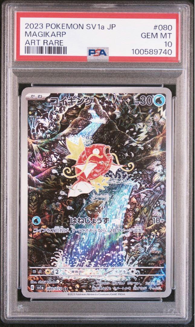 トリプレットビート ポケモンカード