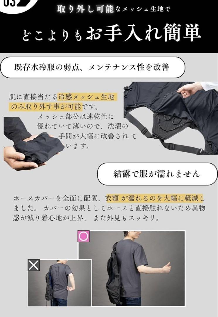 Chill Camping 10000mAhバッテリー付属 水冷服