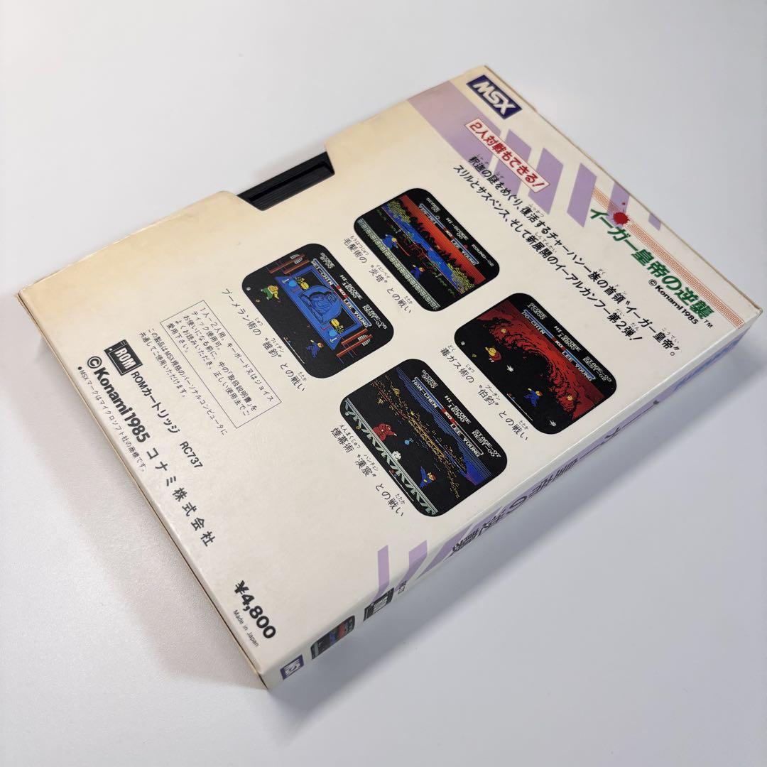 期間限定キャンペーン 完美品 ハガキ付き その他 MSXイーガー皇帝の逆襲 その他
