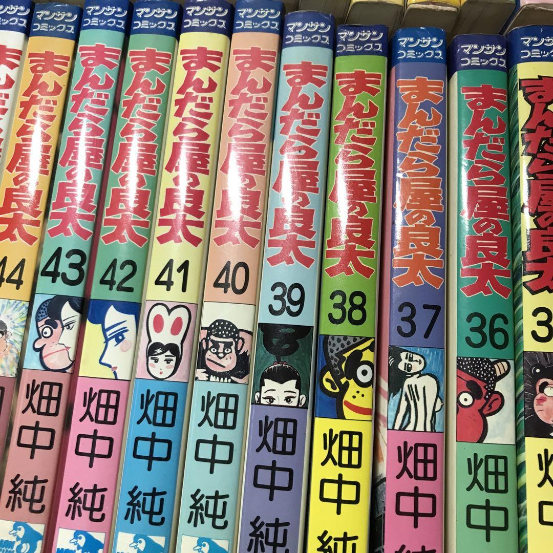 曼荼羅屋の良太　マンガ 