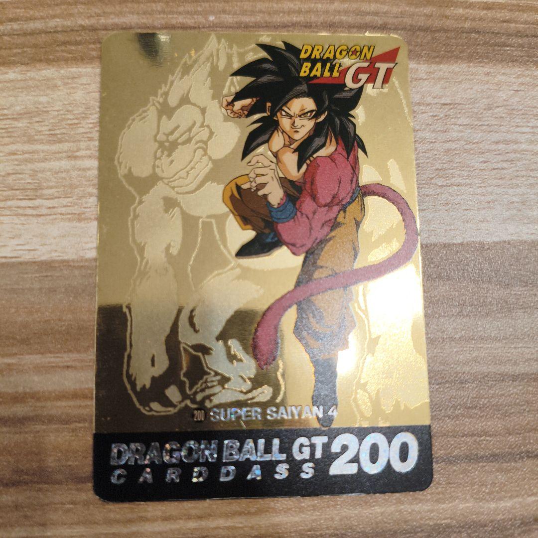 ドラゴンボールカードダス : トータルNo.1200 超サイヤ人4 ドラゴンボールカードダス : トータルNo.1200 超サイヤ人4