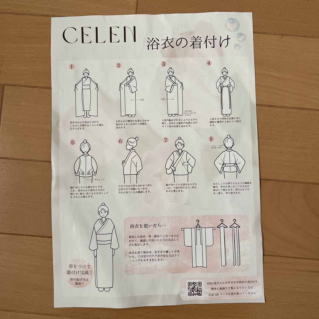 浴衣4セット【ミモザ柄】
