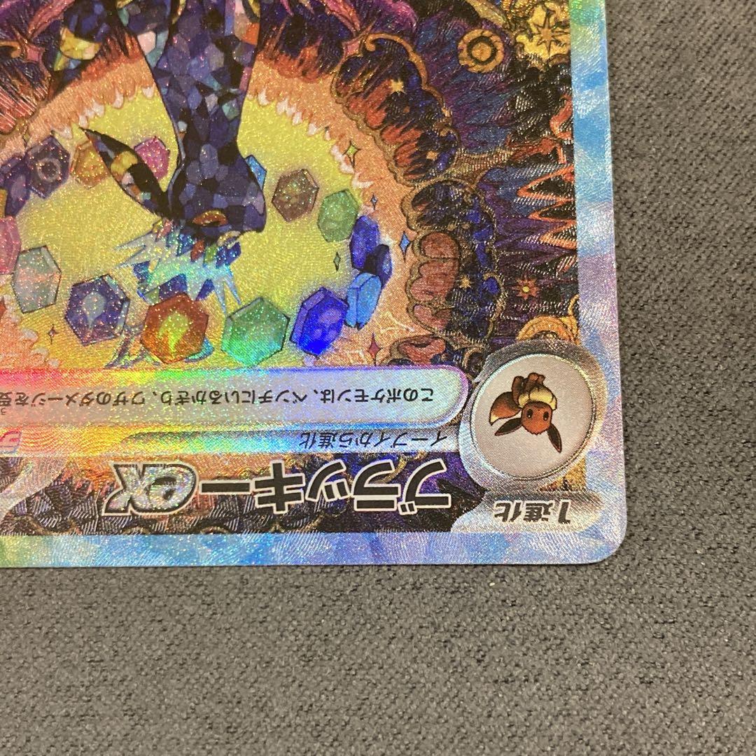 ブラッキーex SAR SV8a テラスタルフェスex 217/187