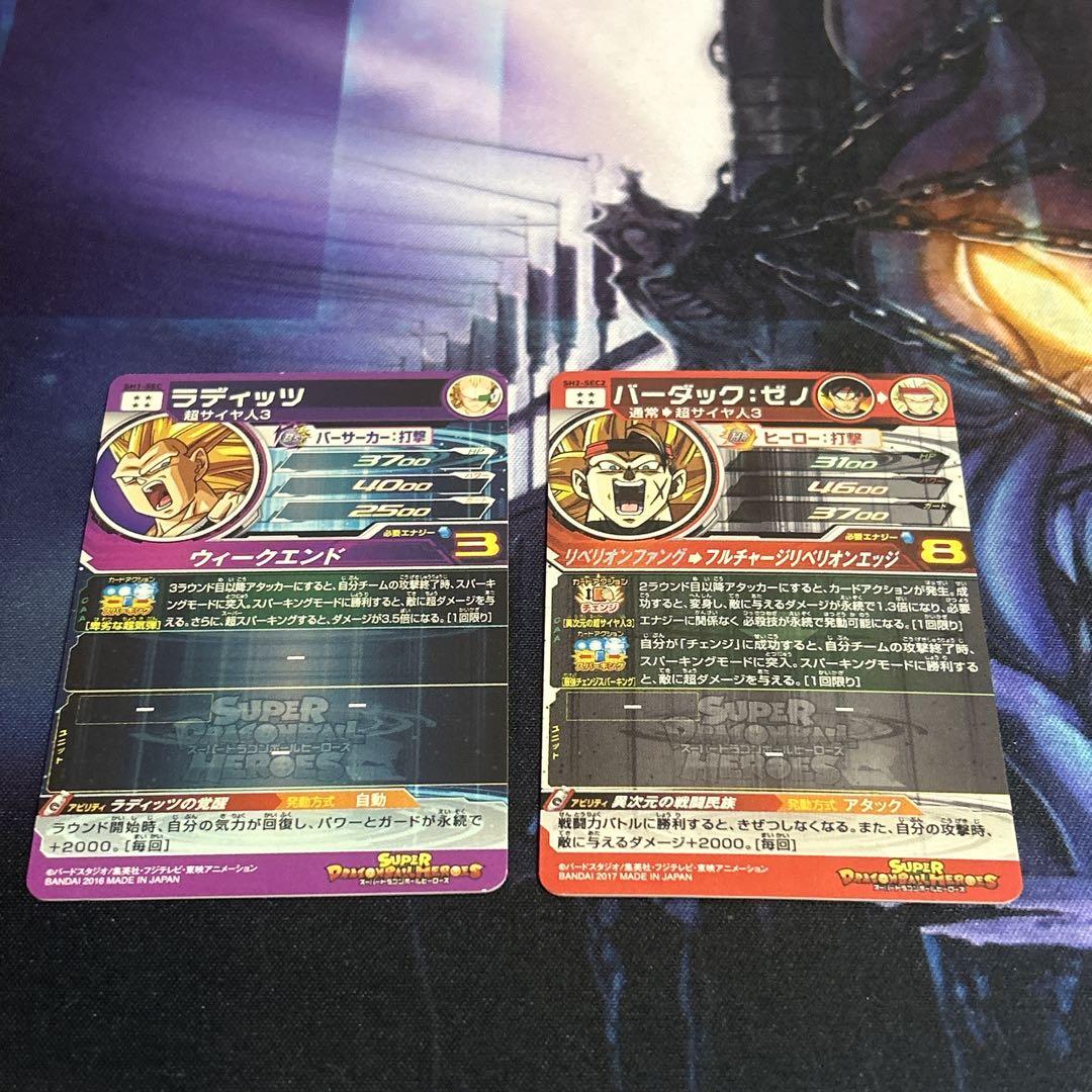 ドラゴンボールヒーローズ　SDBH アウトレット　ur sec まとめ売り